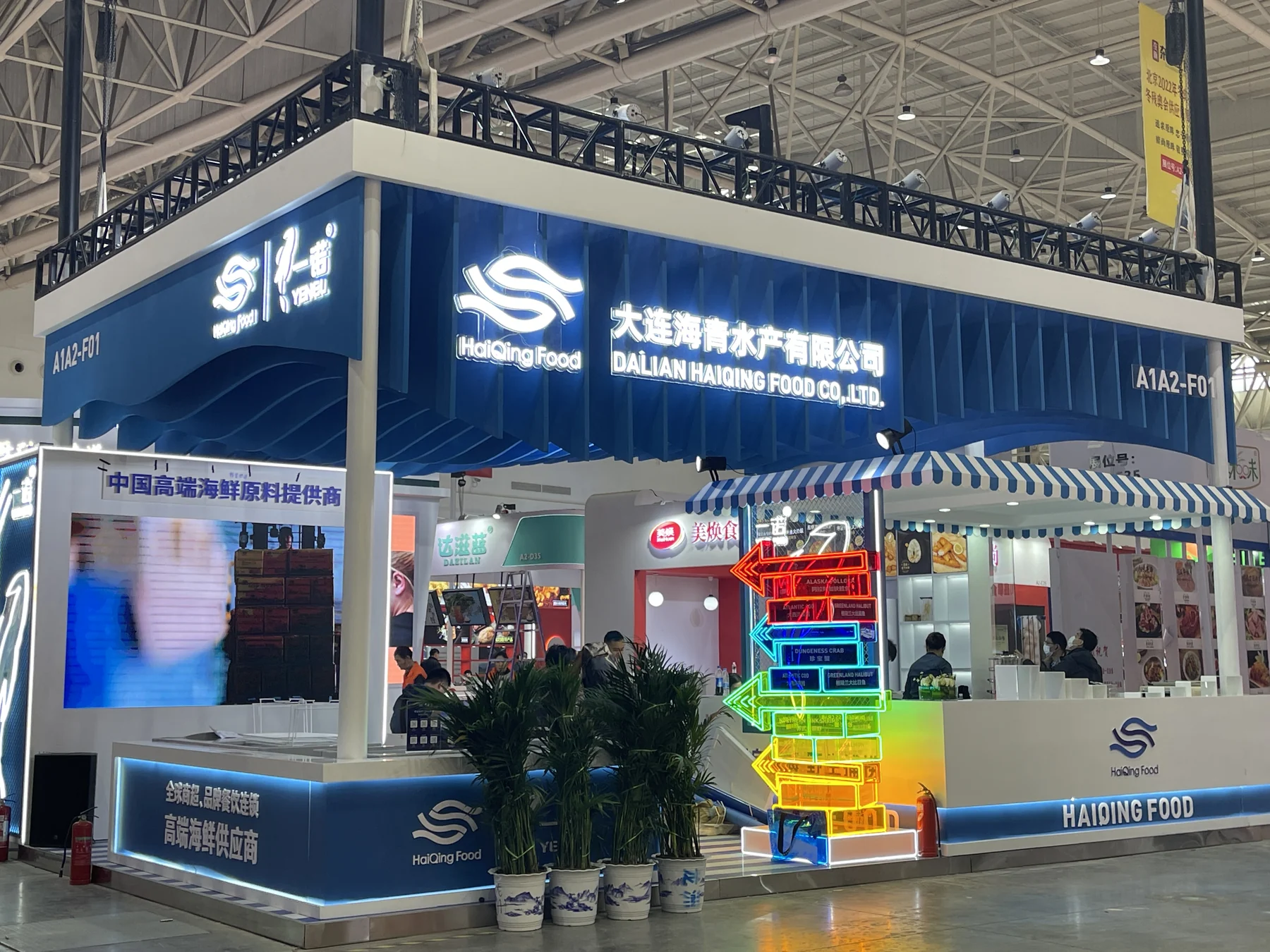海青食品展台现场落地
